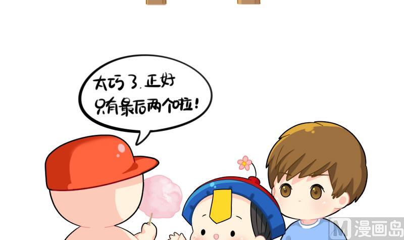 游乐园-第74话