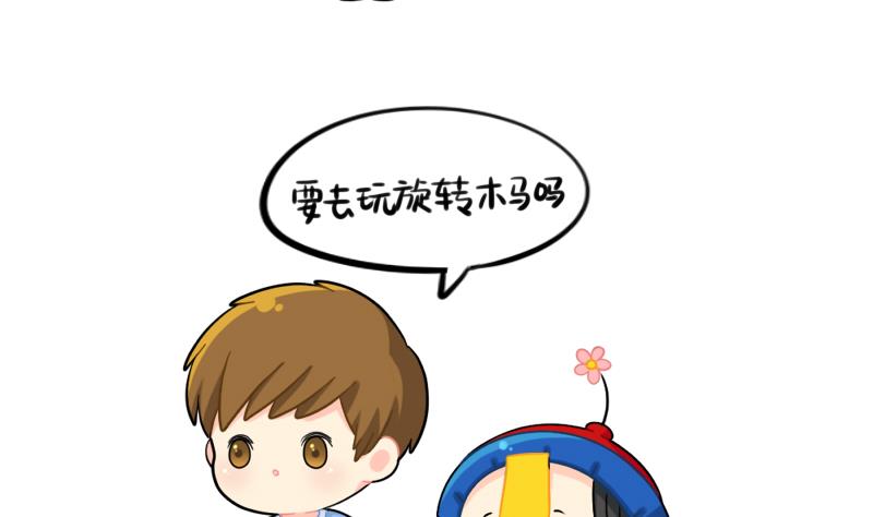 游乐园-第74话