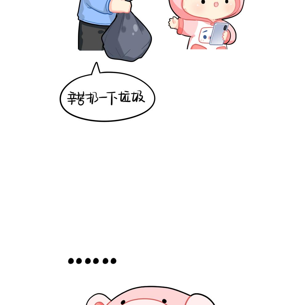点外卖-第76话