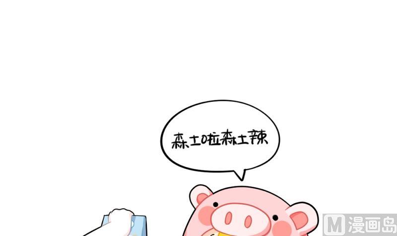 点外卖-第76话