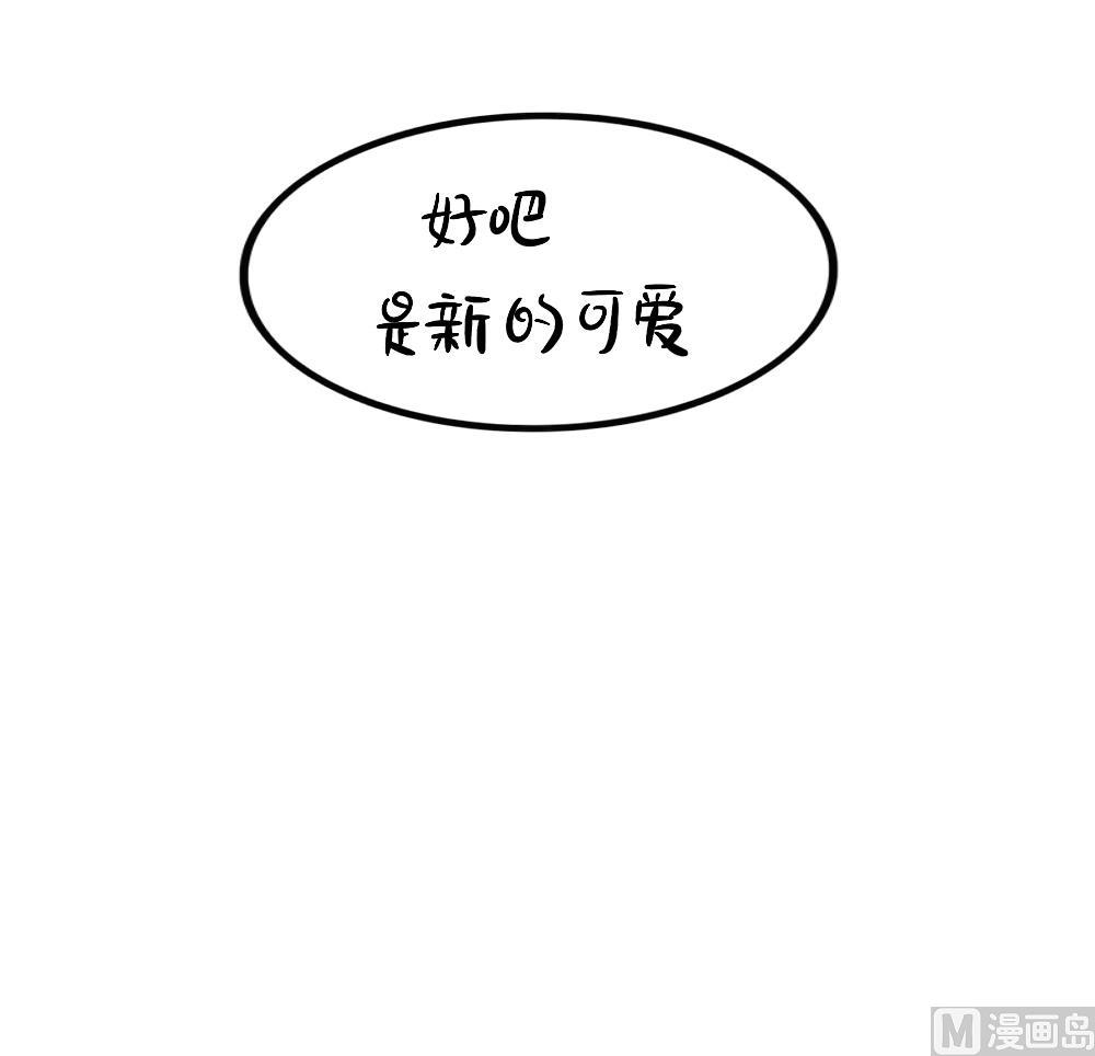 新的一年，新的可爱-第80话