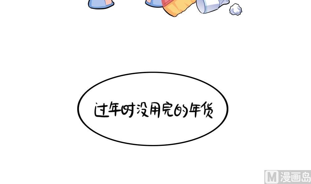 新的一年，新的可爱-第80话