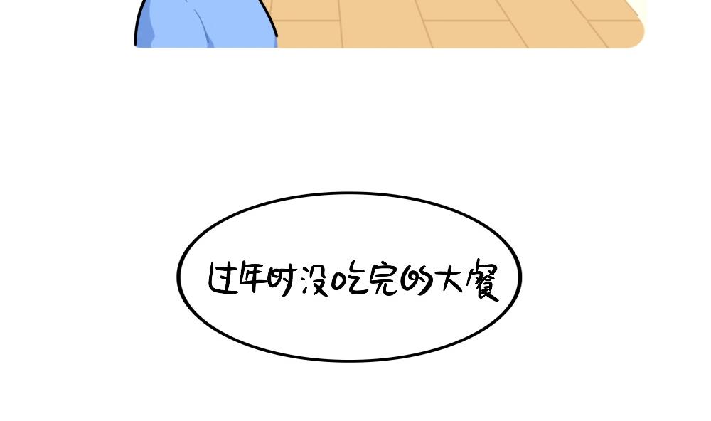 新的一年，新的可爱-第80话
