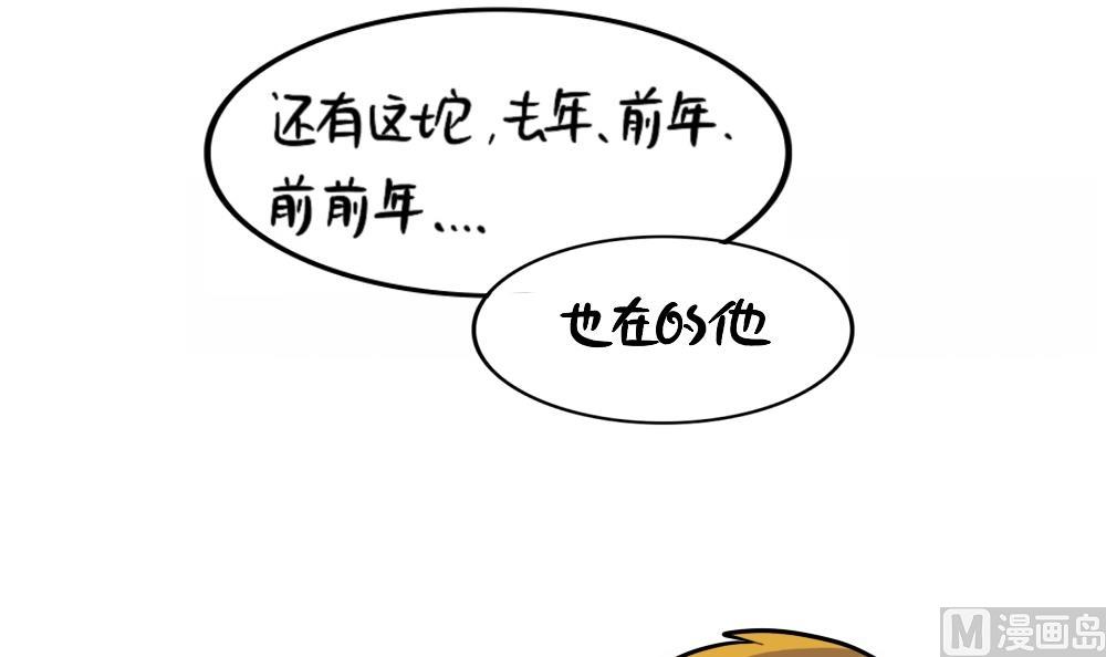 新的一年，新的可爱-第80话