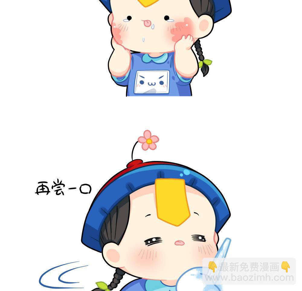 情人节快乐-第82话