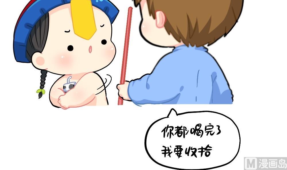 熟悉的感jio-第84话