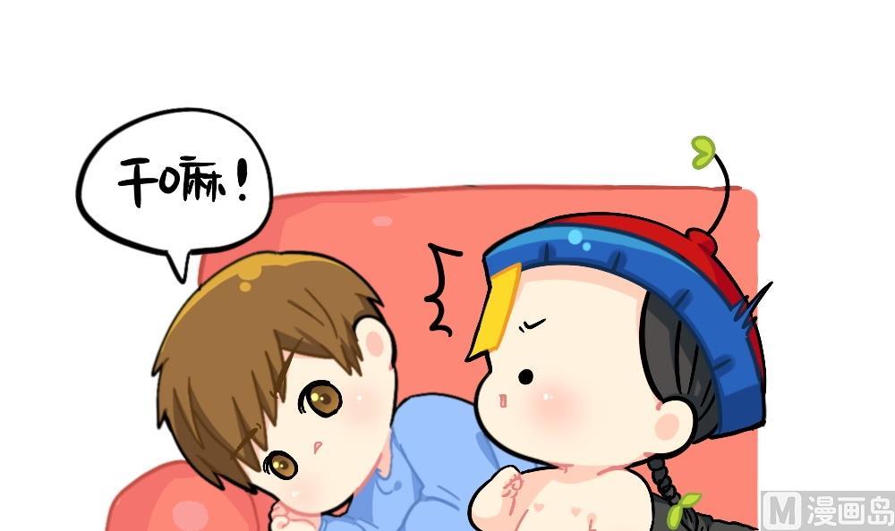 熟悉的感jio-第84话