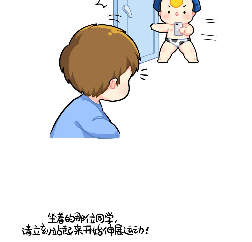 上网课-第86话