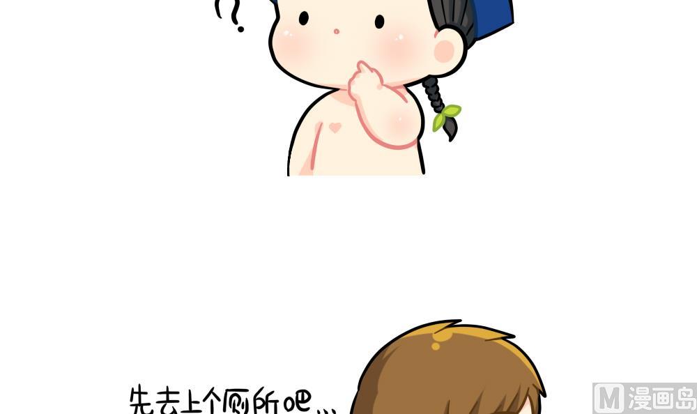 上网课-第86话