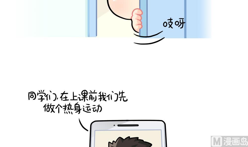 上网课-第86话