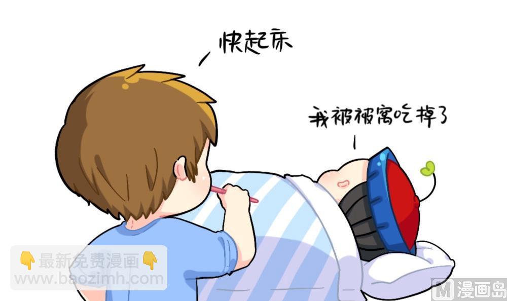 小僵丝被被窝吃掉了-第88话