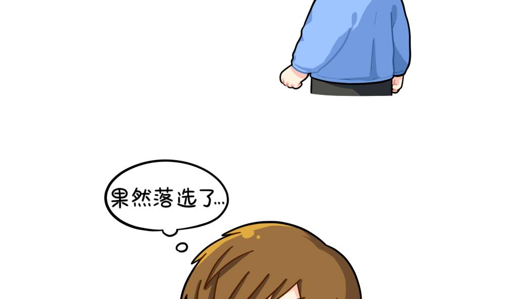 小姜丝的选秀之旅-第90话