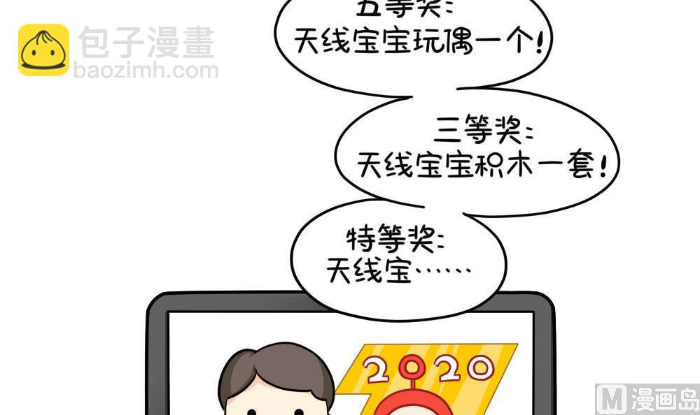 小姜丝的选秀之旅-第90话