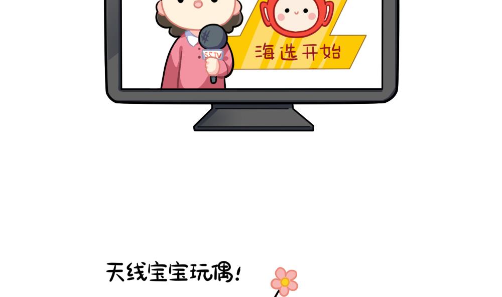 小姜丝的选秀之旅-第90话