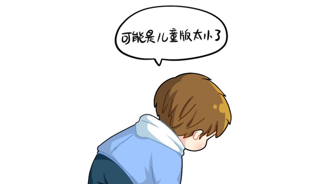 口罩已经挡不住我的可爱了-第92话
