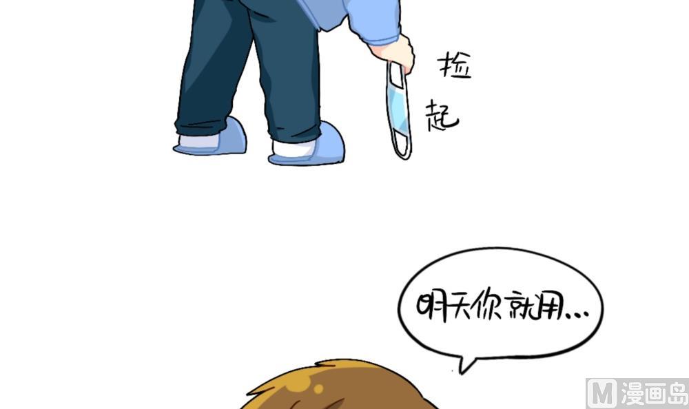 口罩已经挡不住我的可爱了-第92话