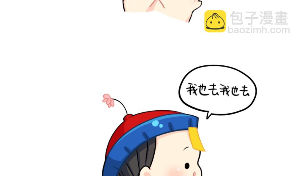 口罩已经挡不住我的可爱了-第92话
