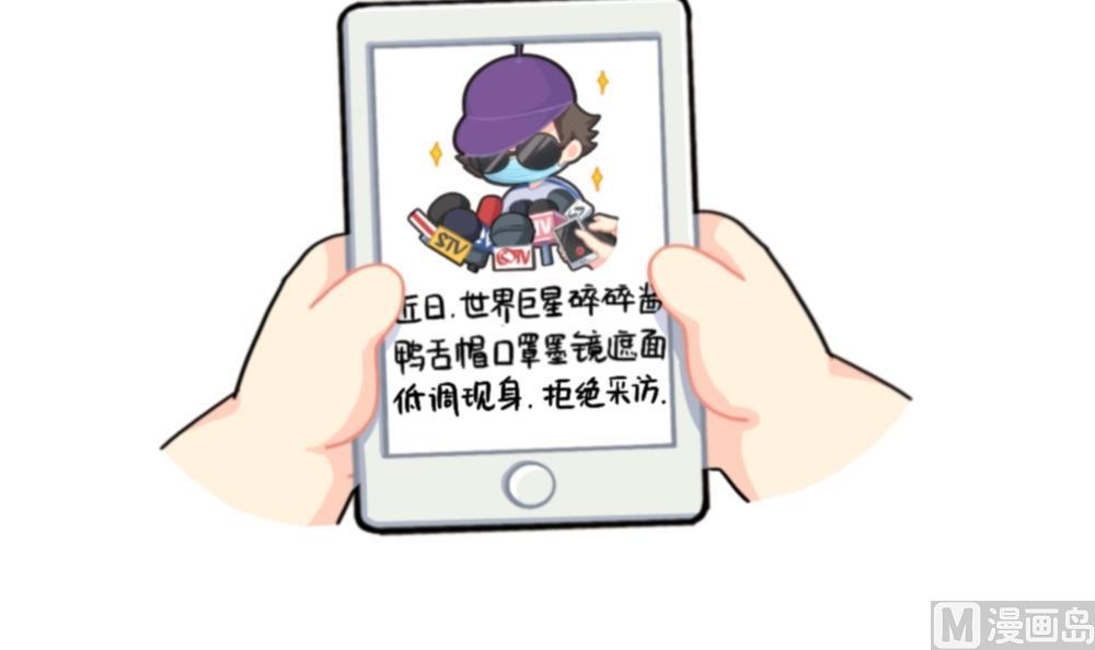 明星-第98话