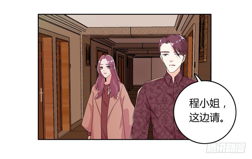 11.姐姐的裙子-第12话