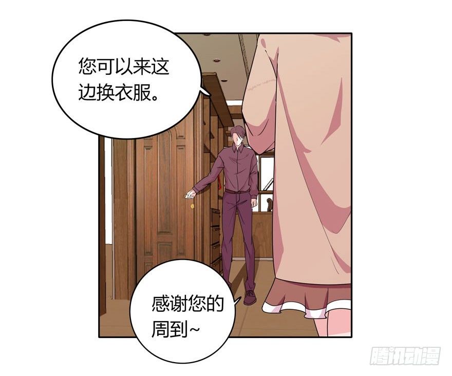 11.姐姐的裙子-第12话