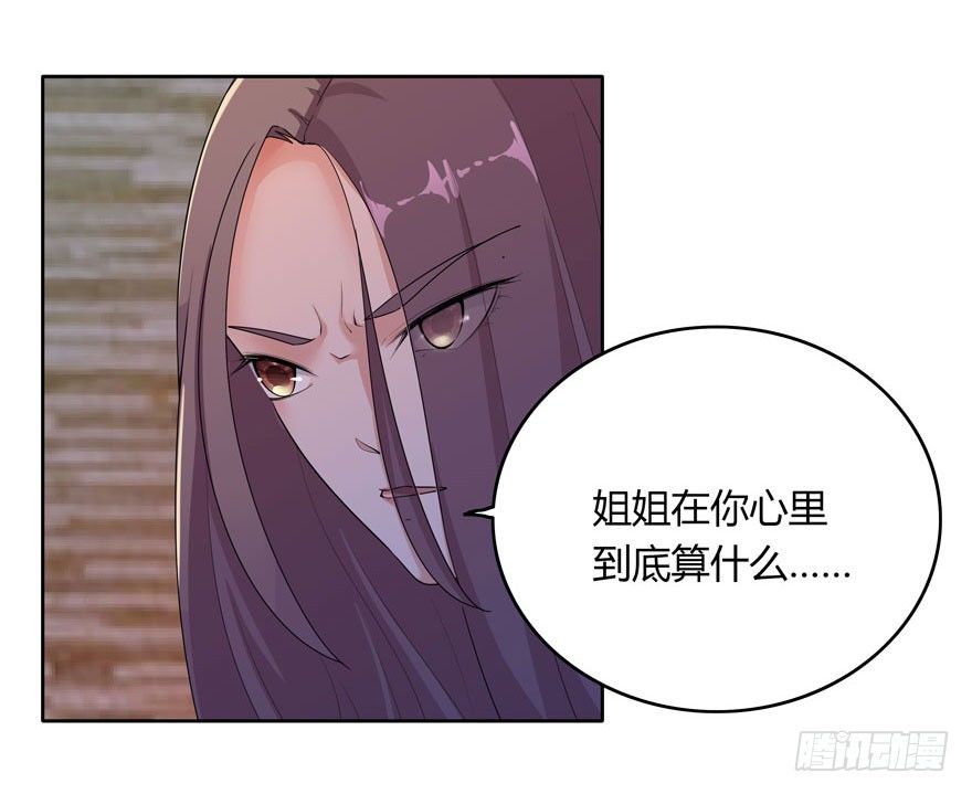 11.姐姐的裙子-第12话