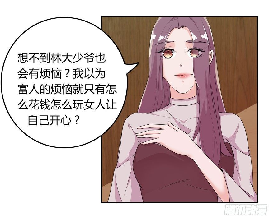 11.姐姐的裙子-第12话