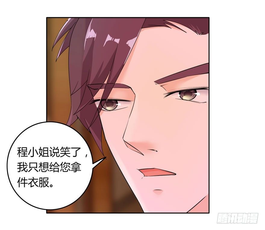 11.姐姐的裙子-第12话