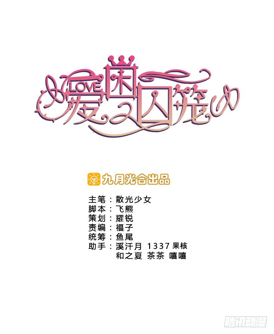 11.姐姐的裙子-第12话