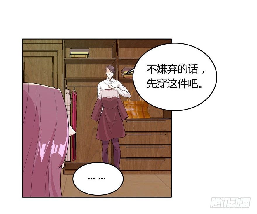 11.姐姐的裙子-第12话