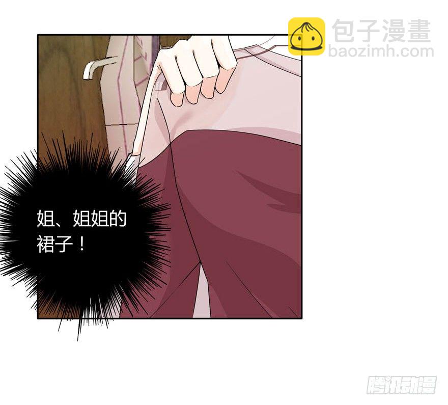 11.姐姐的裙子-第12话