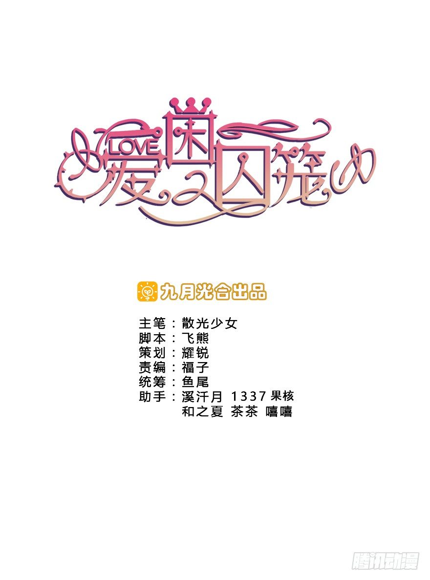 13.新的身份-第14话