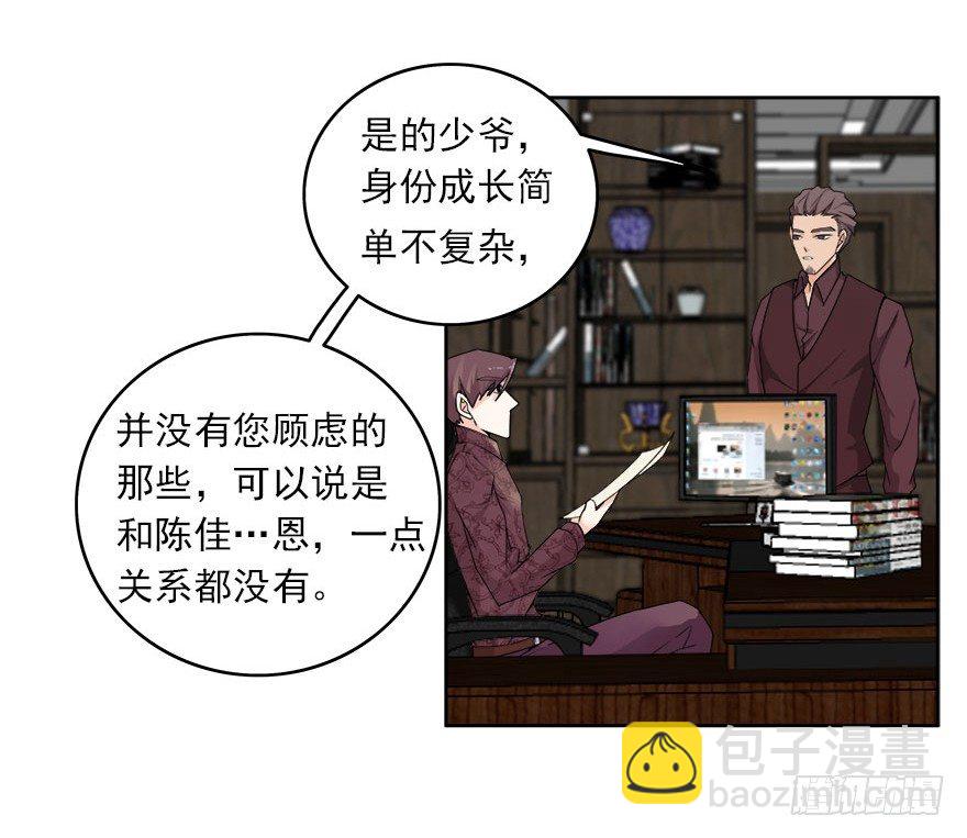 13.新的身份-第14话