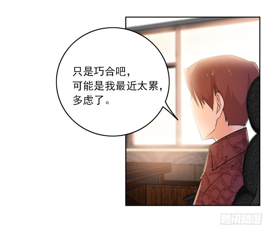 13.新的身份-第14话