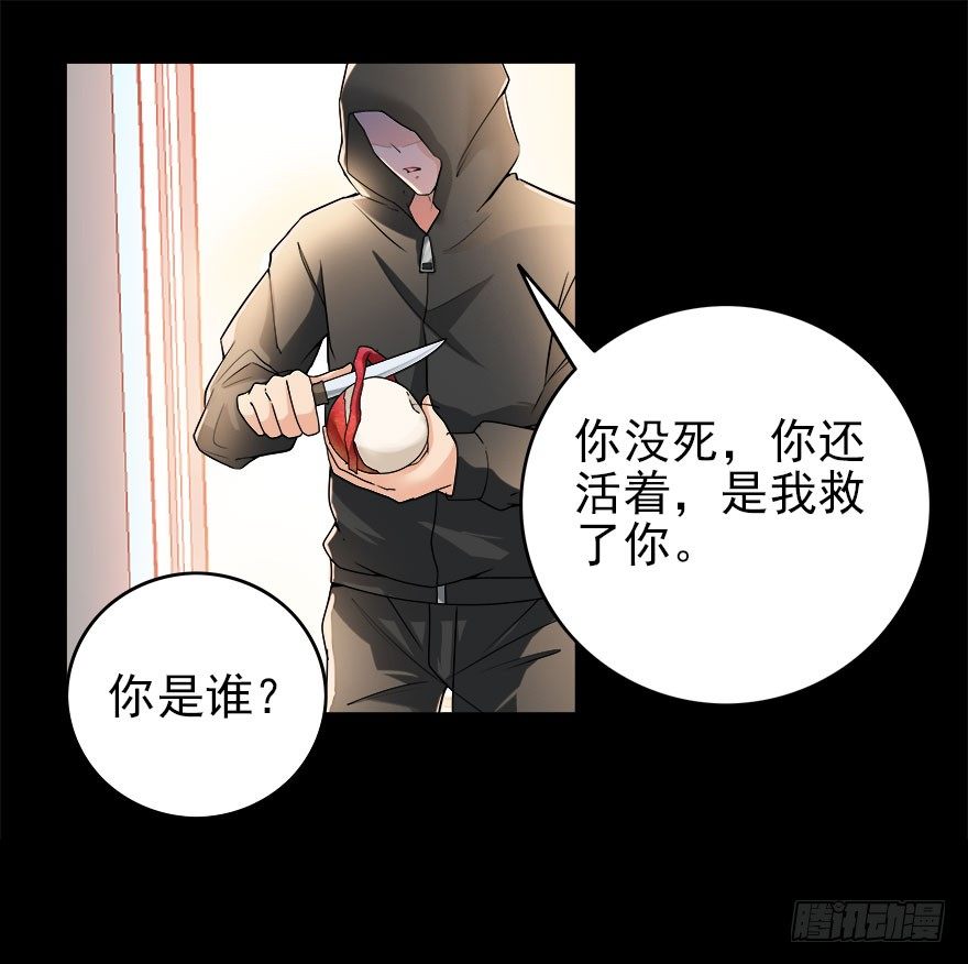 13.新的身份-第14话