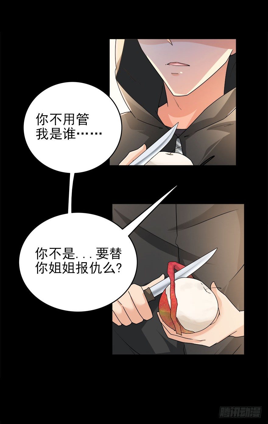 13.新的身份-第14话