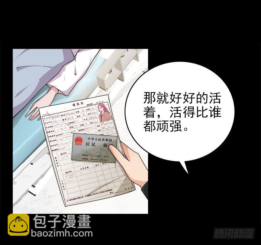 13.新的身份-第14话