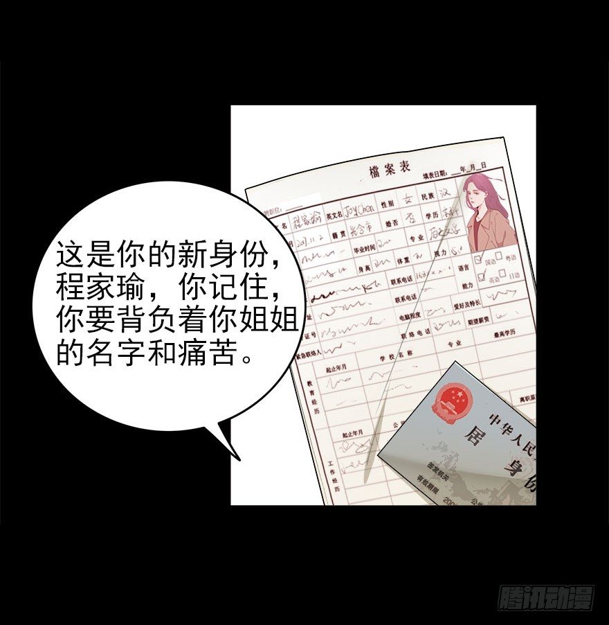 13.新的身份-第14话