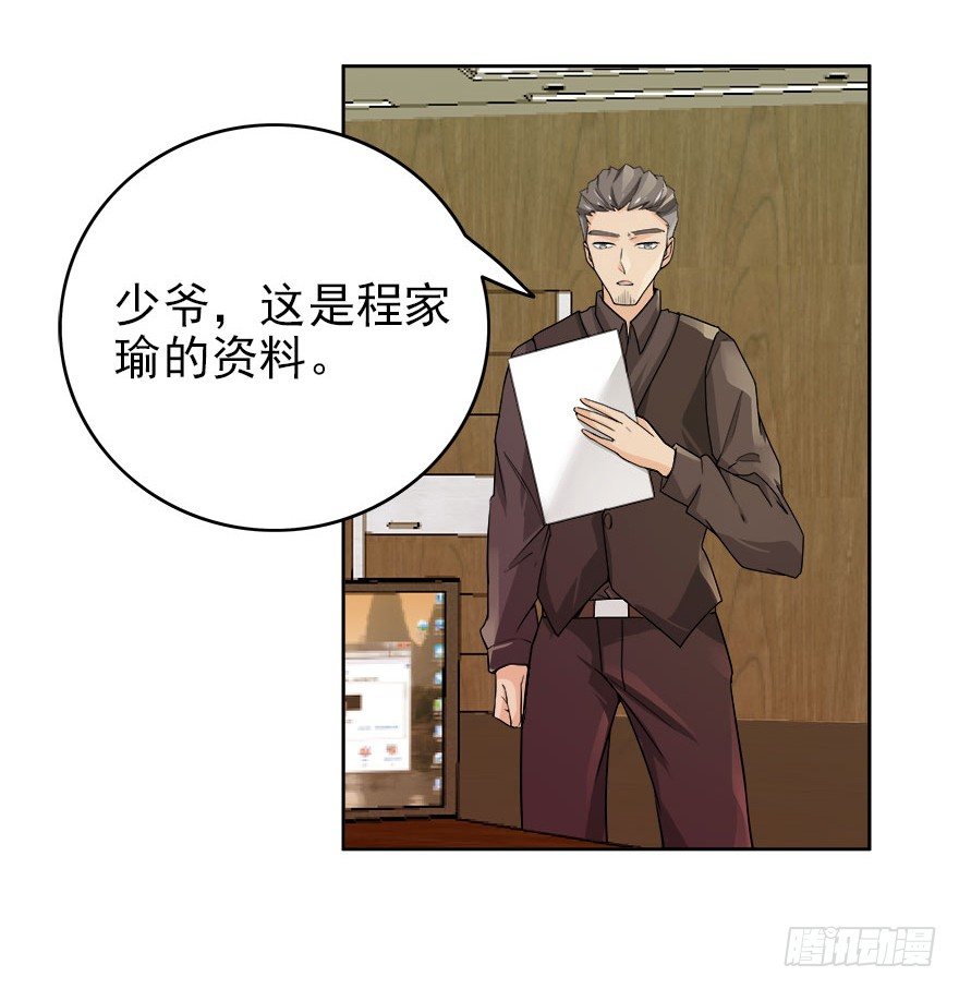13.新的身份-第14话