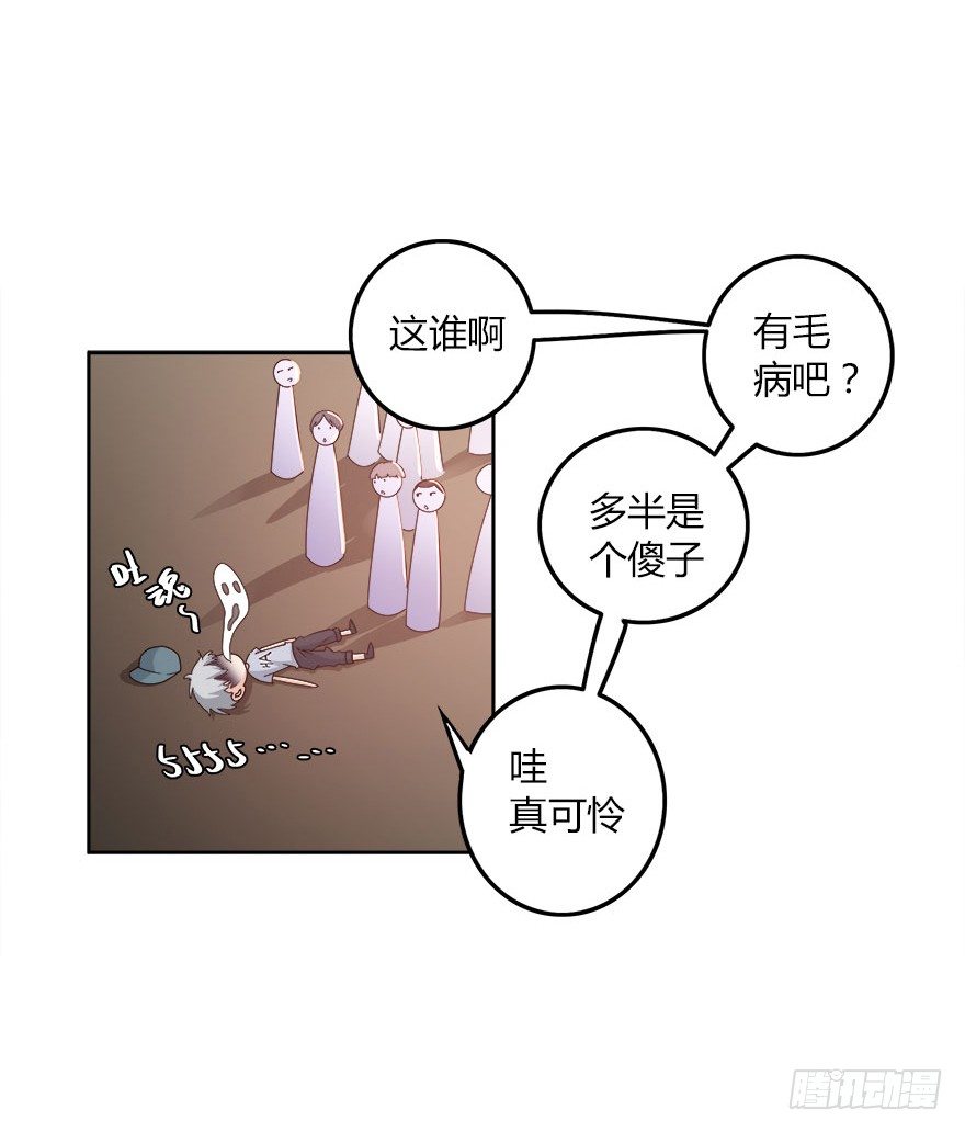 15.保镖叔叔就是他-第16话