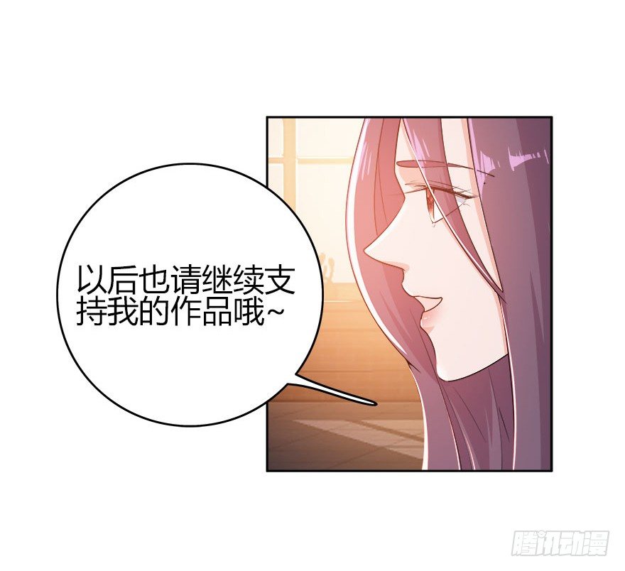 15.保镖叔叔就是他-第16话
