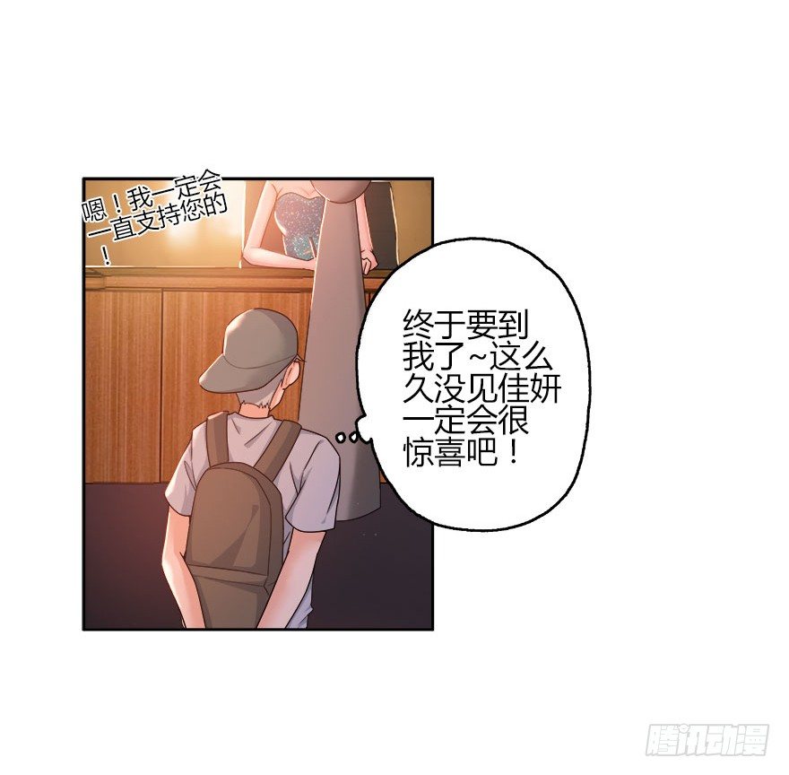 15.保镖叔叔就是他-第16话