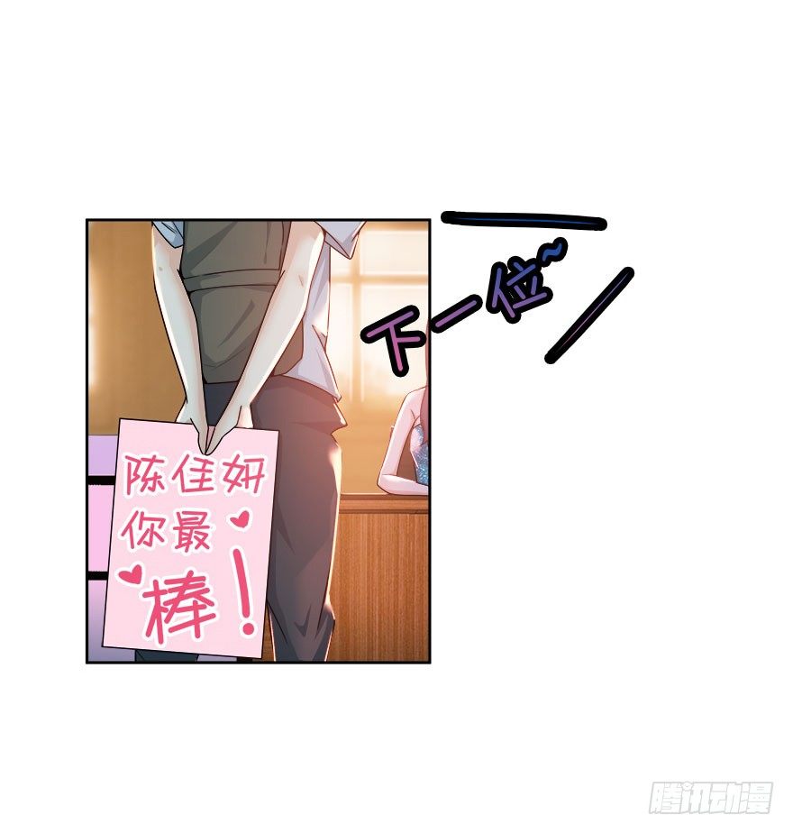 15.保镖叔叔就是他-第16话