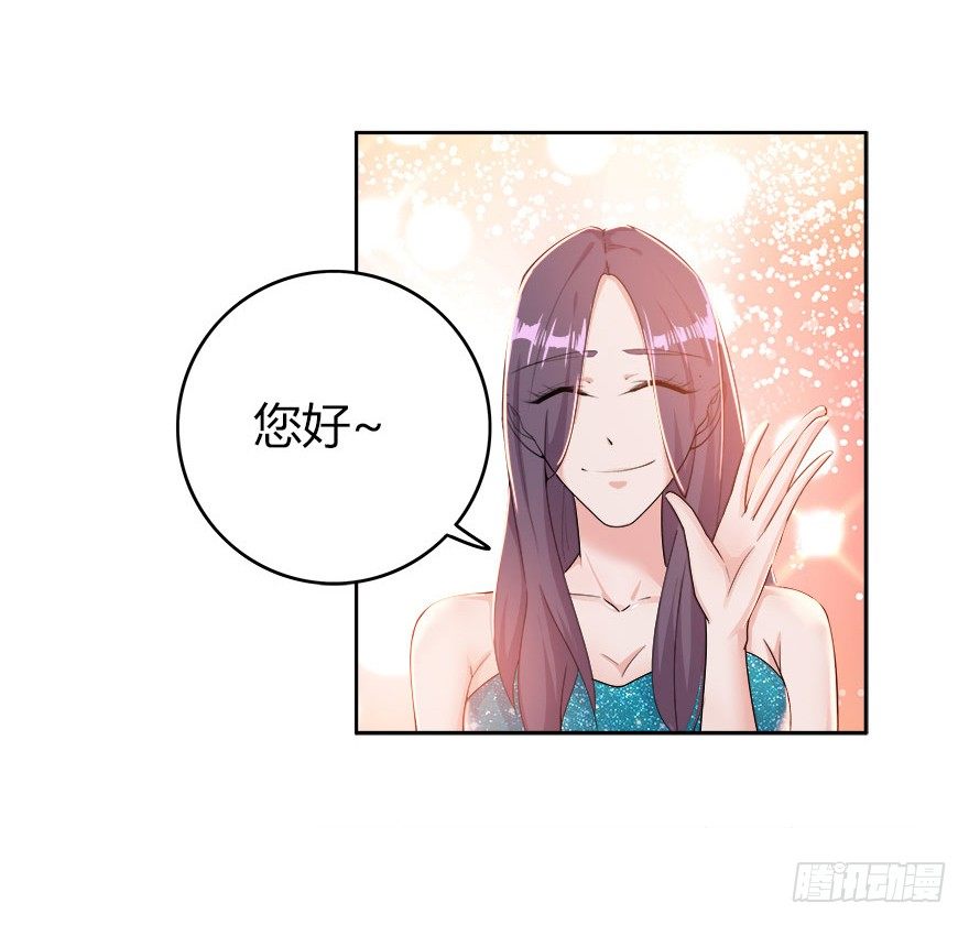 15.保镖叔叔就是他-第16话