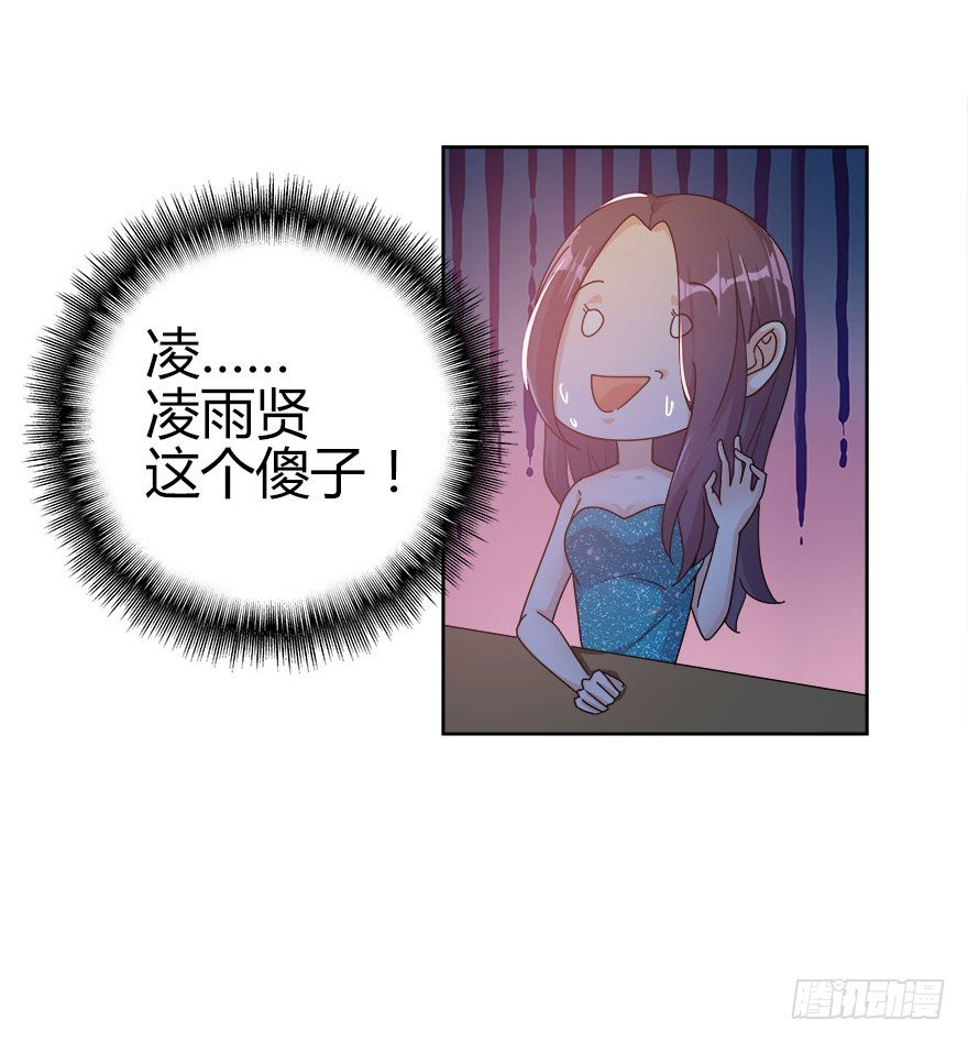 15.保镖叔叔就是他-第16话