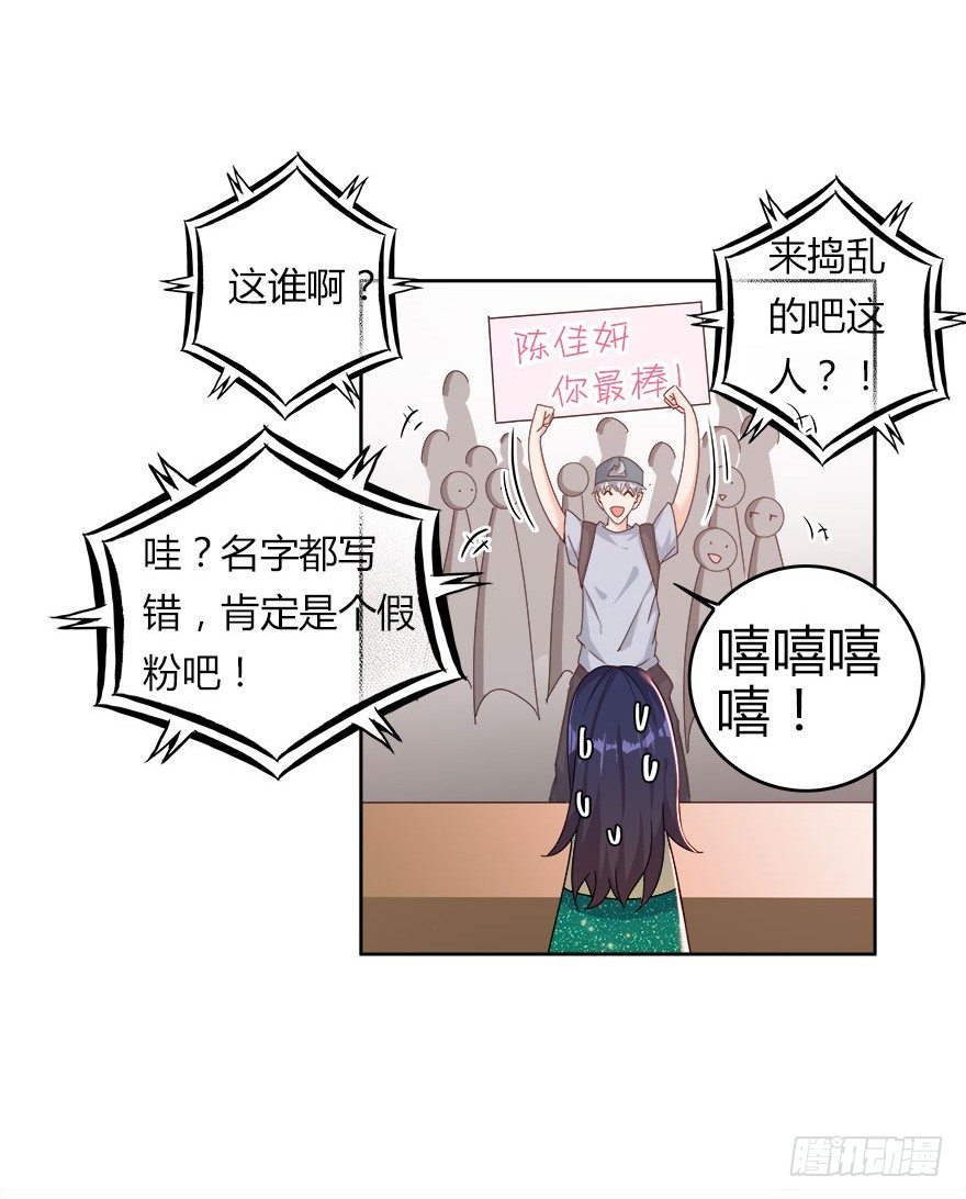 15.保镖叔叔就是他-第16话