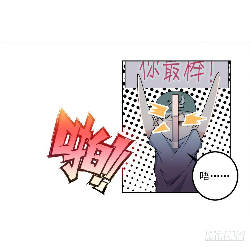 15.保镖叔叔就是他-第16话