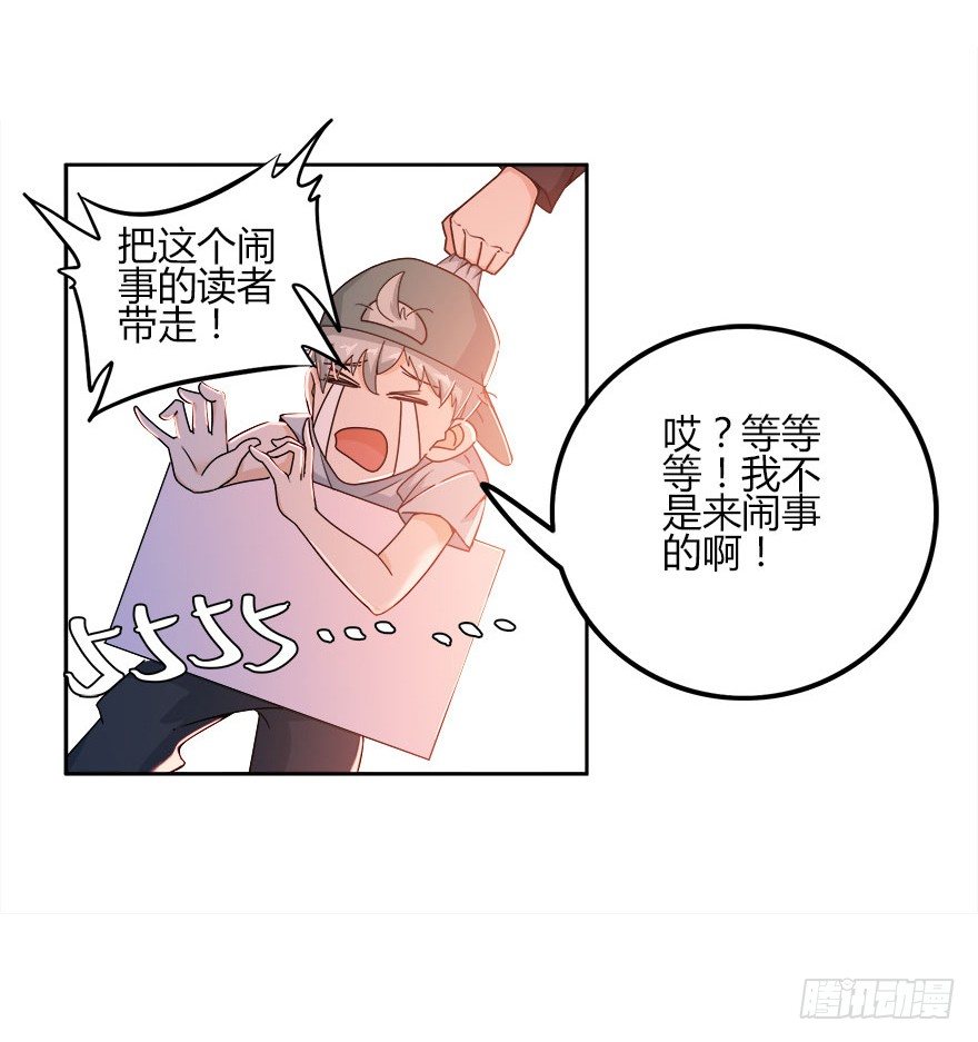 15.保镖叔叔就是他-第16话