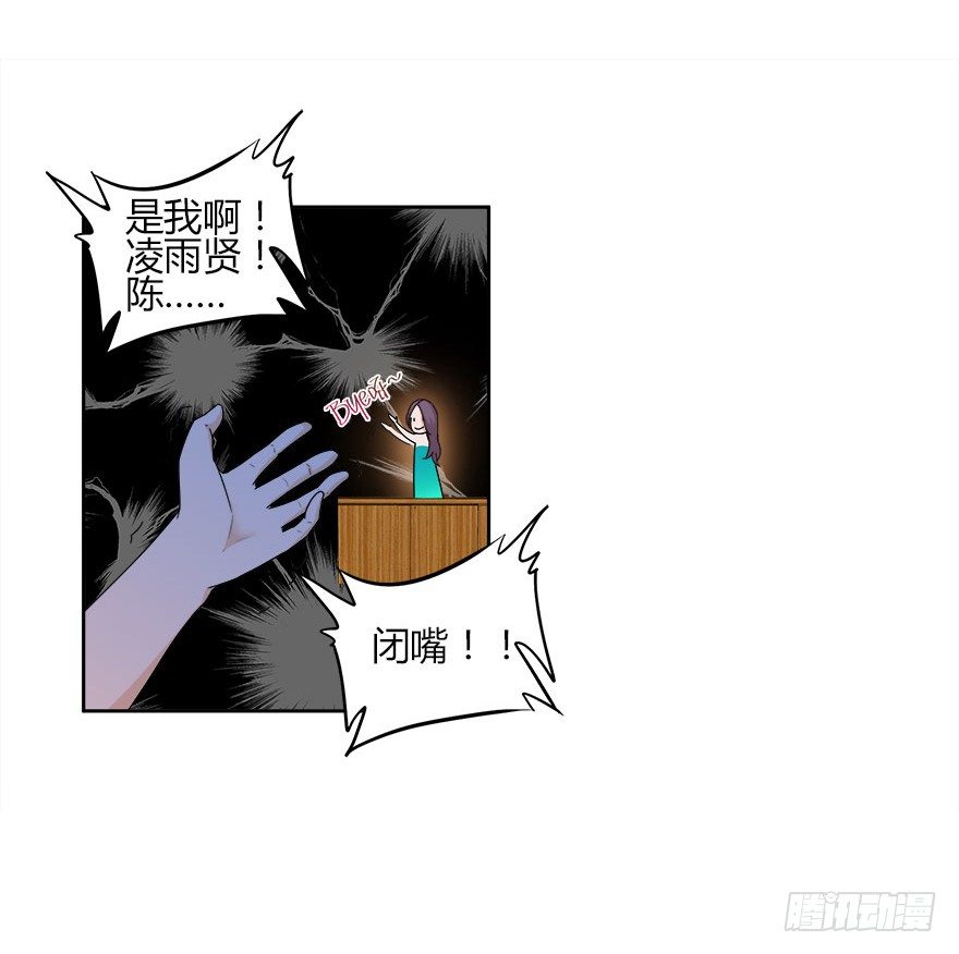 15.保镖叔叔就是他-第16话