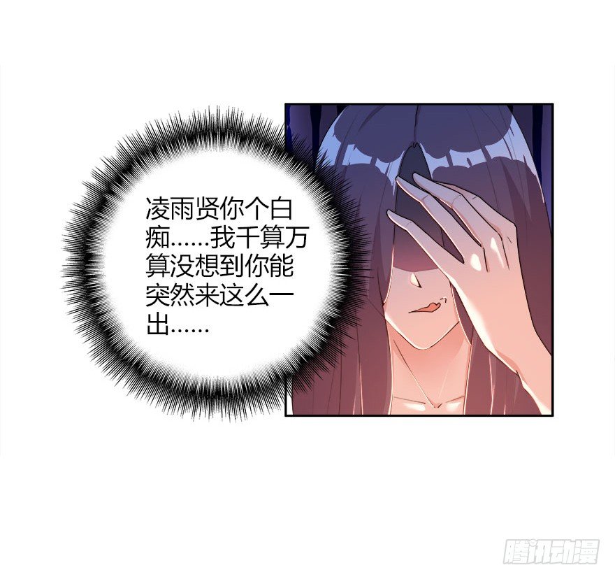 15.保镖叔叔就是他-第16话