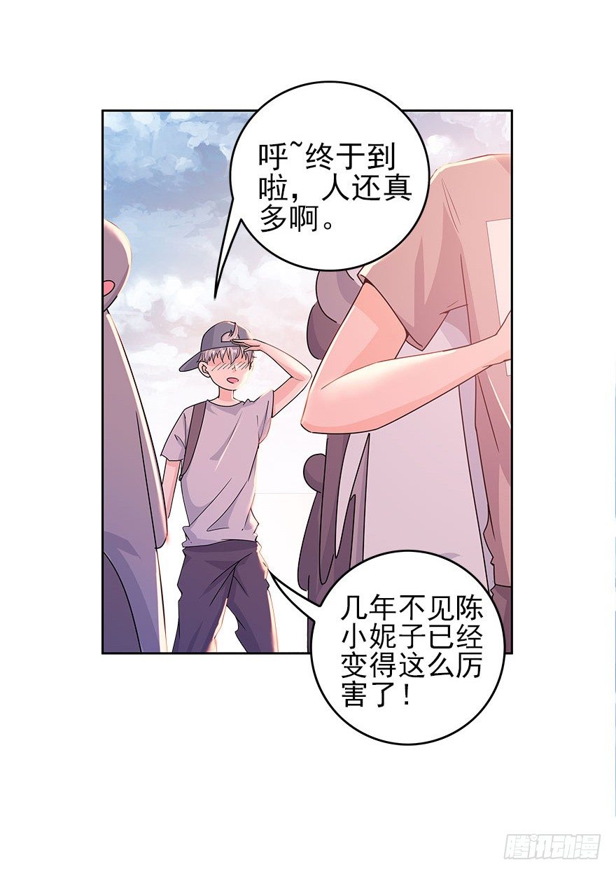 15.保镖叔叔就是他-第16话